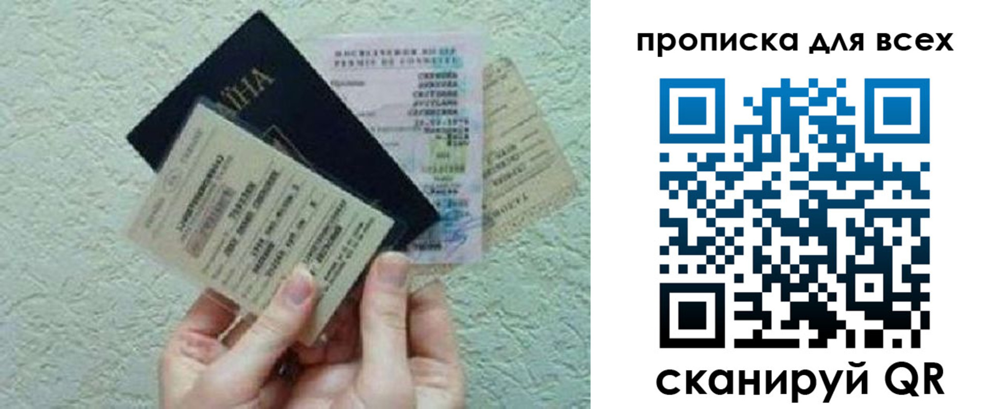 прописка в квартире в Лесосибирске