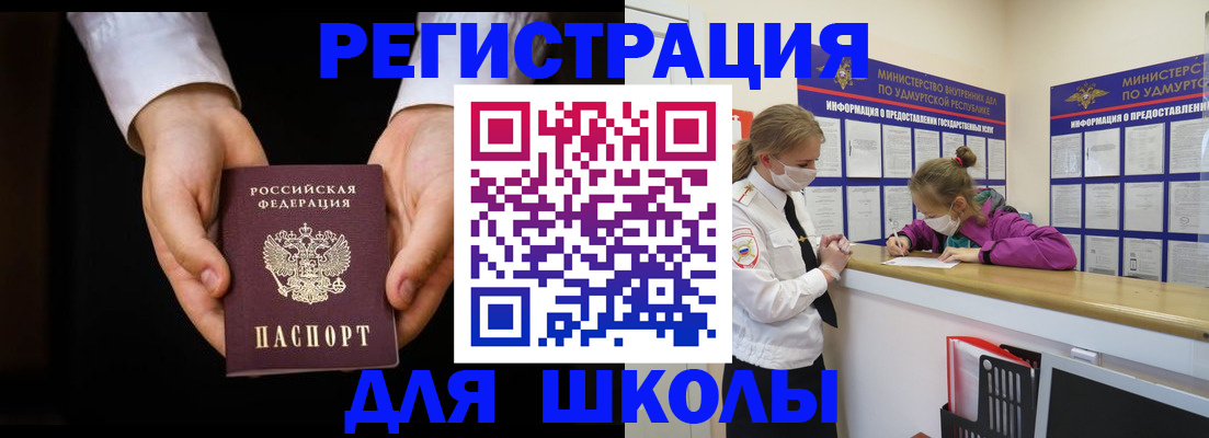 временная регистрация недорого в Лесосибирске