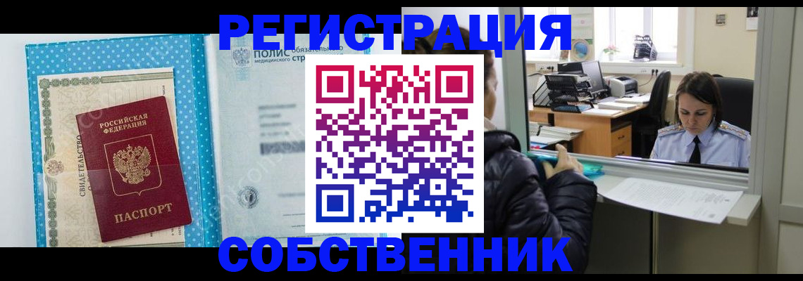 регистрация в Лесосибирске