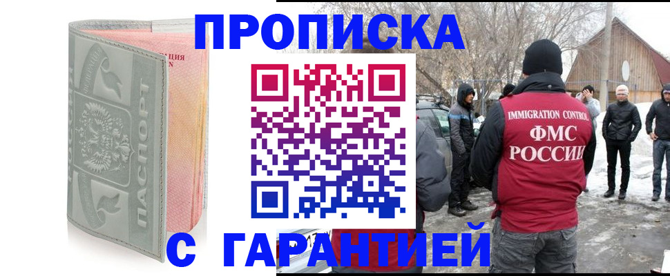 временная регистрация надежно в Лесосибирске